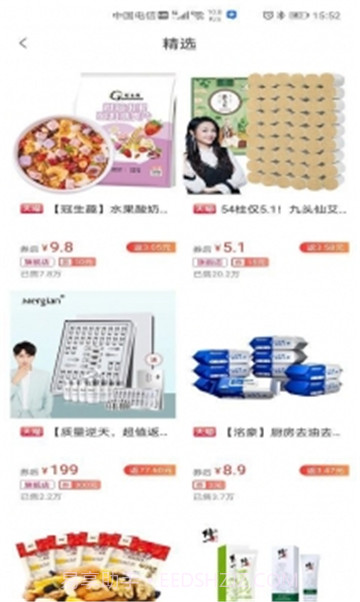 拼夕夕购物截图3