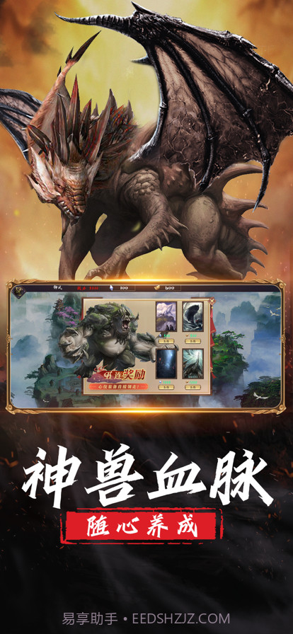 山海经异兽录猪刚鬣传截图4