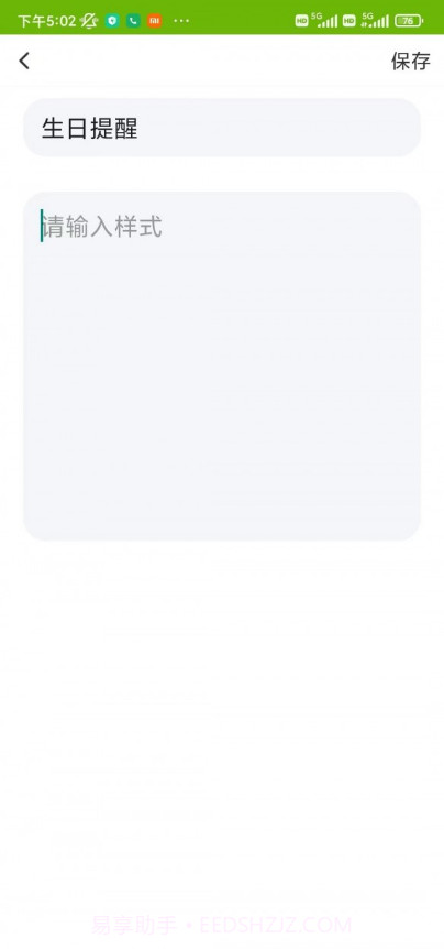 转遇截图1 转遇截图1