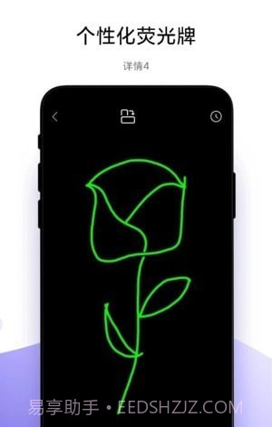 万能手机灯牌截图3