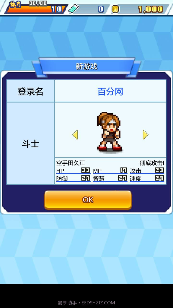 放学后格斗俱乐部截图3