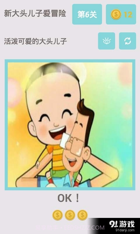 新大头儿子爱冒险截图5