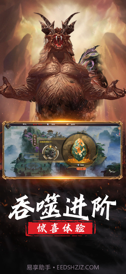 山海经异兽录猪刚鬣传截图6