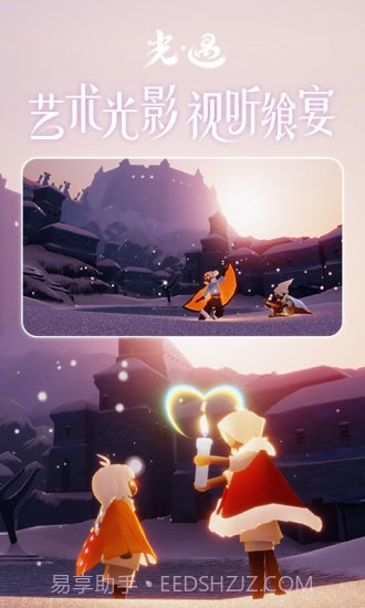 光遇内测服全物品免费截图3 光遇内测服全物品免费截图3