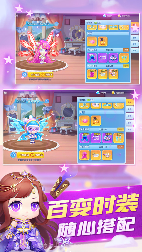 弹弹王截图4 弹弹王截图4