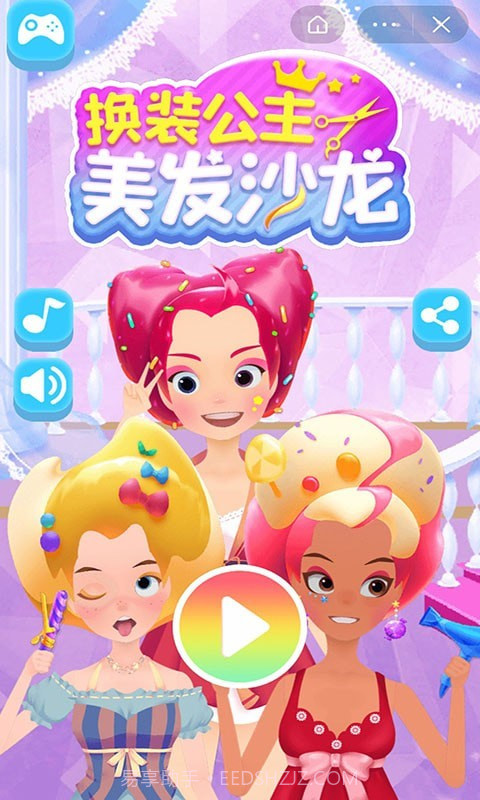 换装公主美发沙龙截图1 换装公主美发沙龙截图1