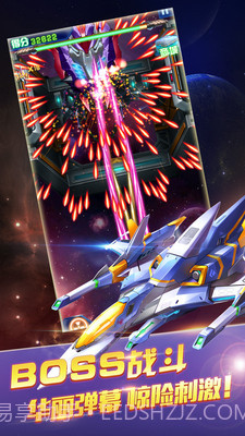 街机雷电2016截图3