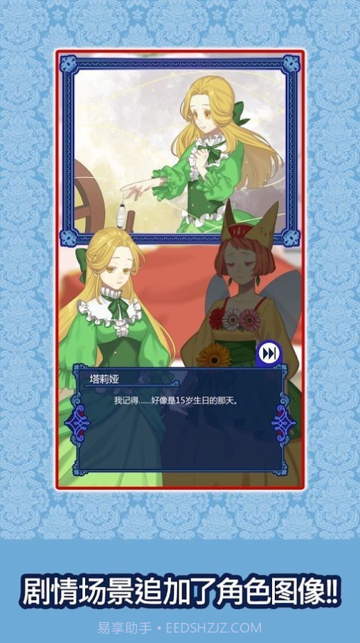 沉睡森林的吸血公主截图1