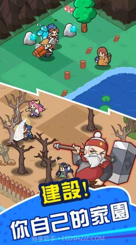 咚咚锵英雄团截图1