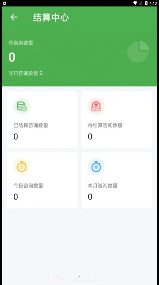 飞链助手截图1 飞链助手截图1