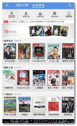 智器阅读v7.4.1截图1