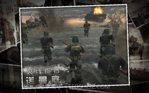 火线指令诺曼底截图1