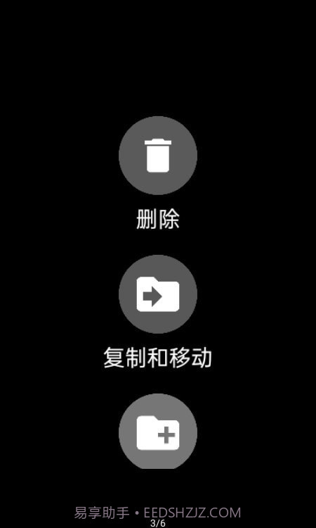 抬腕文件管理工具截图3