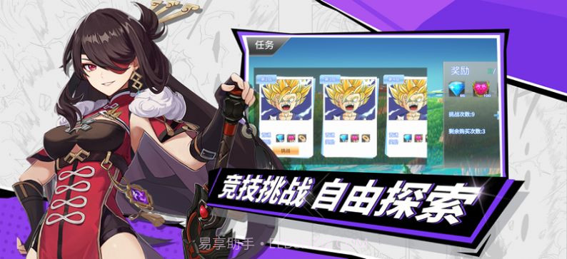 拳无双热血赛亚截图3 拳无双热血赛亚截图3