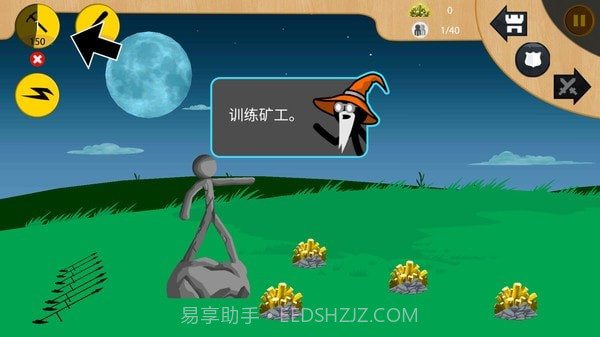 火柴人全面之战截图2