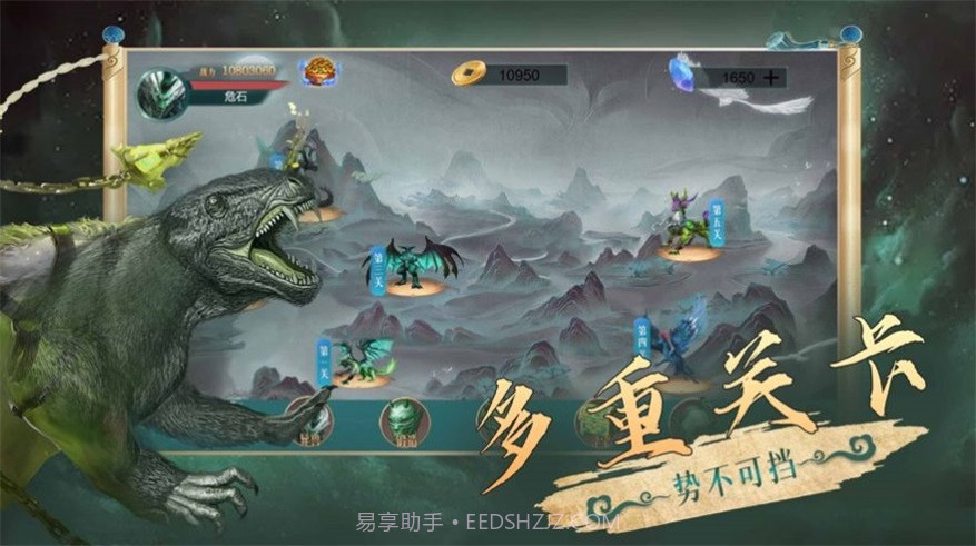 山海经异兽录蛮荒进化截图1 山海经异兽录蛮荒进化截图1