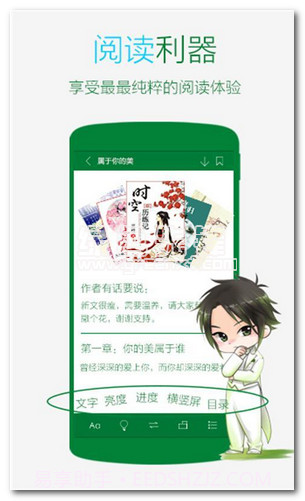 晋江小说阅读v5.7.0截图1