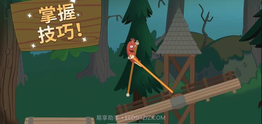 山羊踩高跷截图2 山羊踩高跷截图2