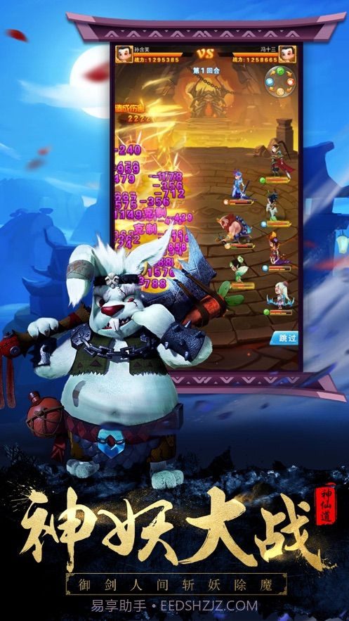 三界塔防传截图1 三界塔防传截图1