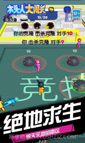 木头人大闯关截图1