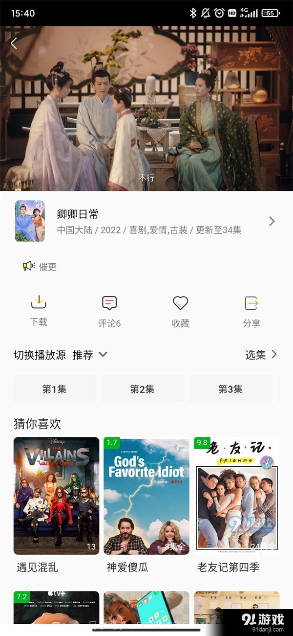 aifan截图2 aifan截图2
