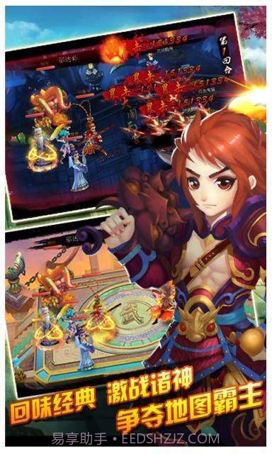 战天截图4 战天截图4