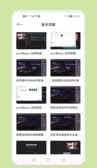 音频剪辑秘书截图2 音频剪辑秘书截图2