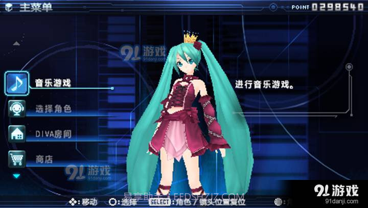 初音未来:歌姬计划2特惠版截图2 初音未来:歌姬计划2特惠版截图2