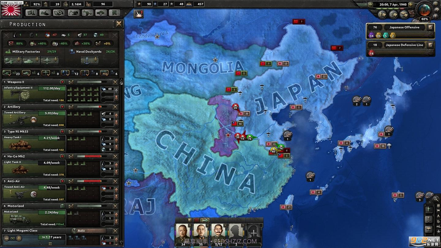 钢铁雄心4app截图2