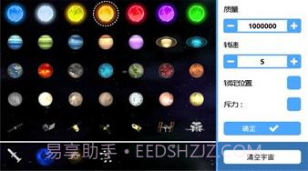 3D重力模拟器截图1 3D重力模拟器截图1