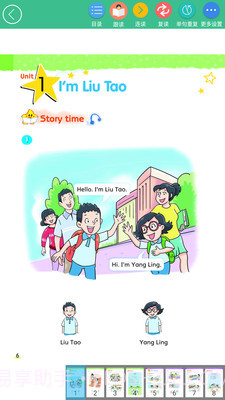 童博士截图2 童博士截图2