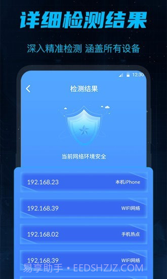 防偷窥最新版截图3