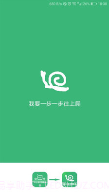 软考小蜗牛截图1