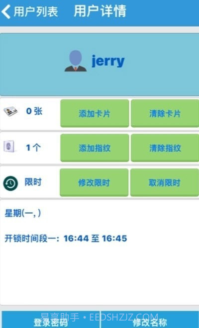 安诺克智能家居截图3