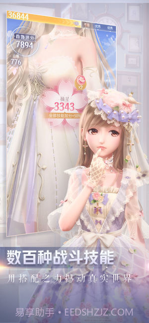 闪耀暖暖内购版截图1