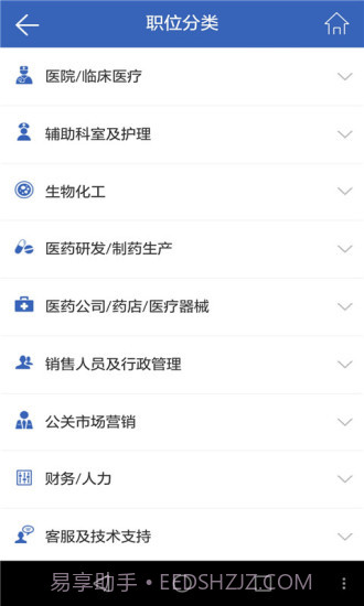 丁香人才截图3 丁香人才截图3