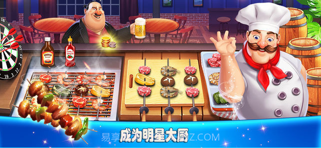 星厨餐厅截图3 星厨餐厅截图3