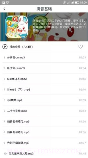 智力快车(智力快车电话手表)V1.1.7 截图3