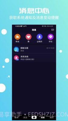蚂蚁云医截图3