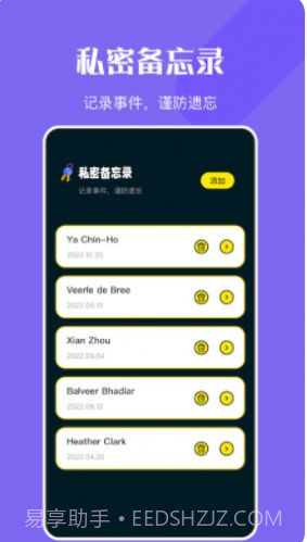 万能钥密匙管家截图3