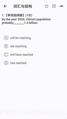 开心过英语截图4