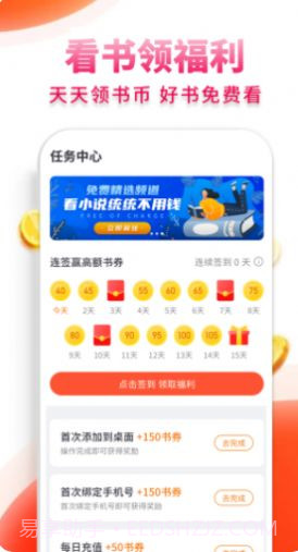 抖看小说截图1 抖看小说截图1