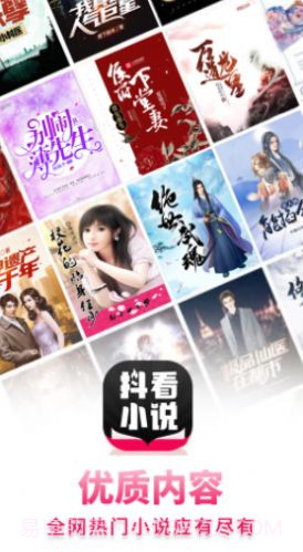 抖看小说截图2 抖看小说截图2