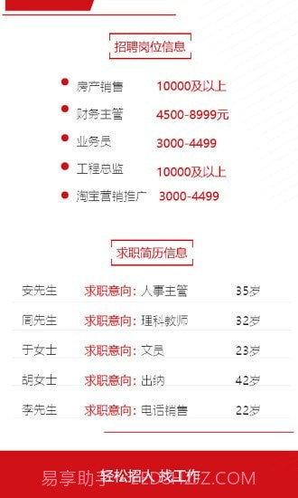 重庆人力资源网截图3