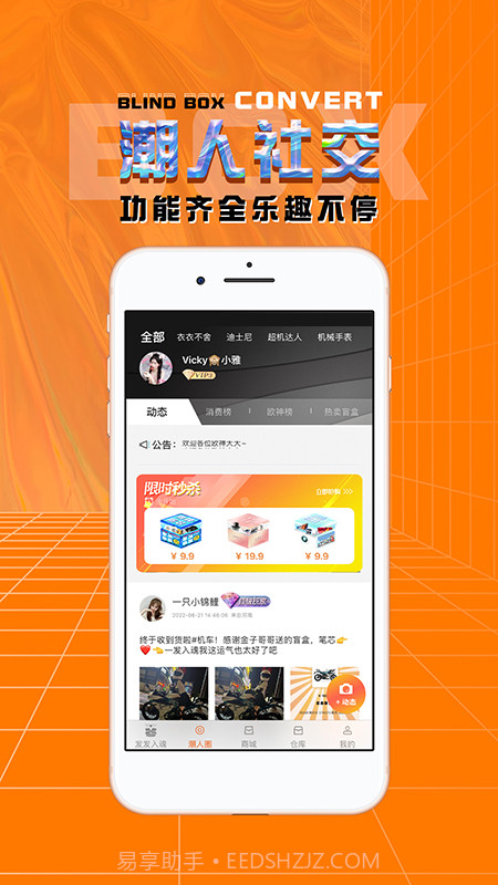 奇趣淘截图2 奇趣淘截图2