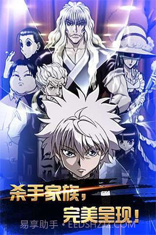 全职猎人X(同名动漫)截图4