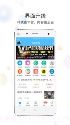 自贡在线截图4 自贡在线截图4
