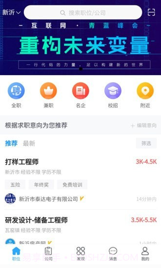 新沂招聘网截图1 新沂招聘网截图1