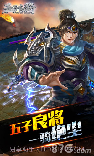 五子良将截图5 五子良将截图5