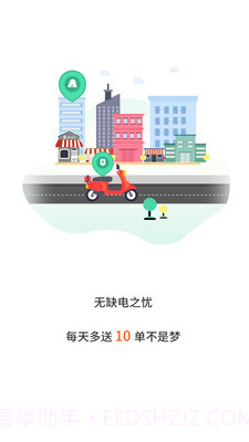 张飞出行截图4 张飞出行截图4